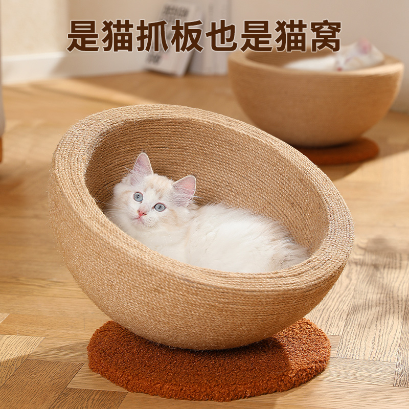剑麻猫抓板猫爪板猫窝一体