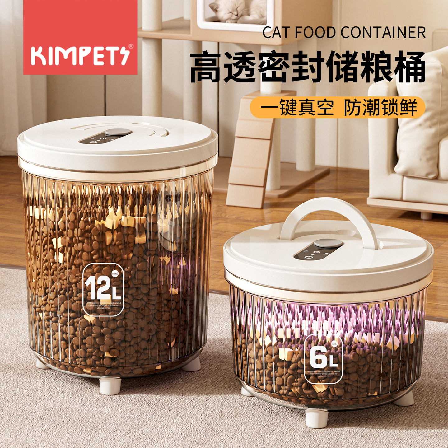 猫粮储存桶狗粮密封桶真空防潮图片