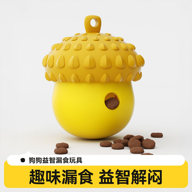 狗狗漏食玩具自嗨解闷神器中小型犬益智丰荣宠物漏食器冻干喂食器,宠物/宠物食品及用品,漏食玩具/藏食玩具/嗅闻玩具,淘宝优惠券,粉丝福利购,淘宝优惠卷