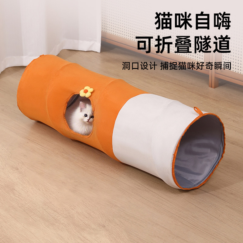 猫隧道猫窝四季通用猫咪隧道躲避窝自嗨解闷半封闭式宠物安全感窝