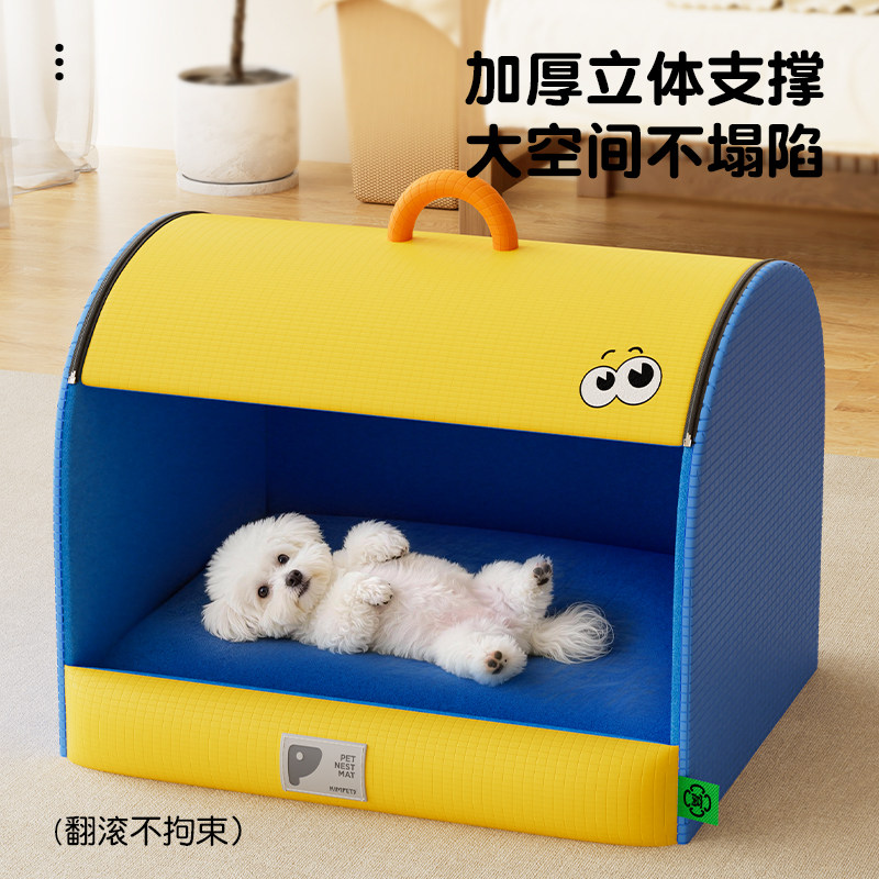 新式狗窝四季通用可拆洗半封闭小型犬狗床狗屋狗狗睡觉的窝宠物窝