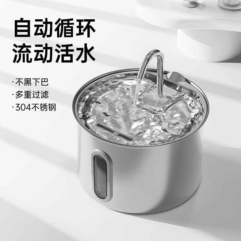 不锈钢猫咪饮水机自动循环宠物饮水器狗狗喂水器猫咪喝水器猫水盆