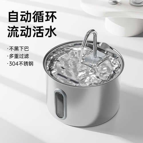 304不锈钢猫咪饮水机自动循环