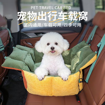 kimpets多功能狗狗两用车载窝冬
