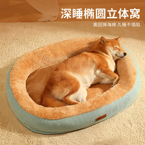 冬季保暖四季通用狗窝猫窝