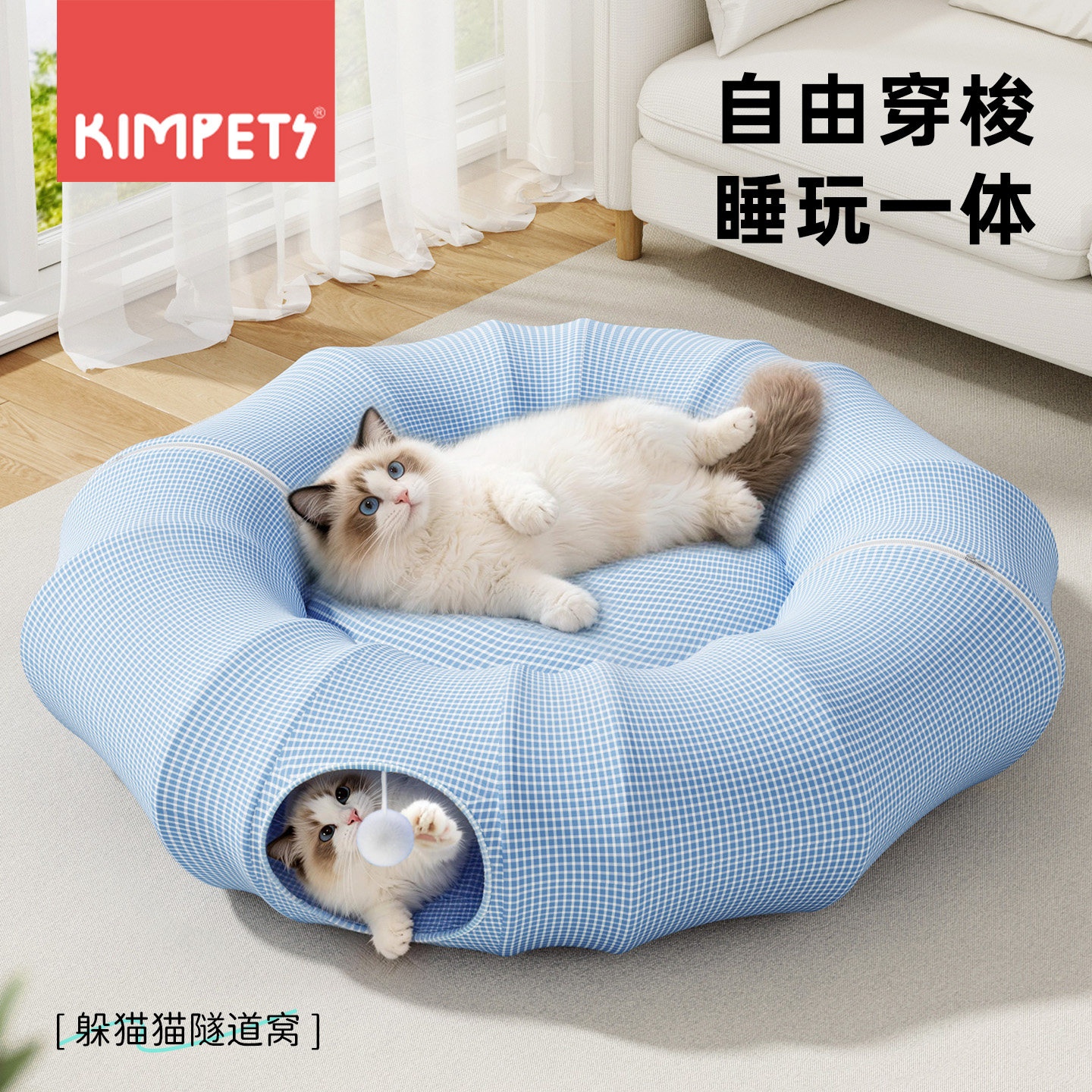 夏季猫窝四季通用可拆洗猫隧道猫咪躲避屋半封闭式安全感猫咪玩具
