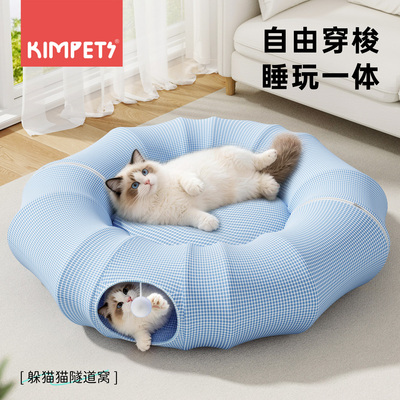猫咪隧道窝睡玩一体自嗨解闷