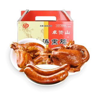张金涛精美套餐 内蒙古卓资山特产卤味熏鸡兔香肠手撕即食熟食