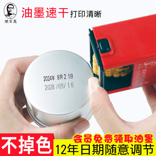 陈百万打码器塑料生产日期打码机