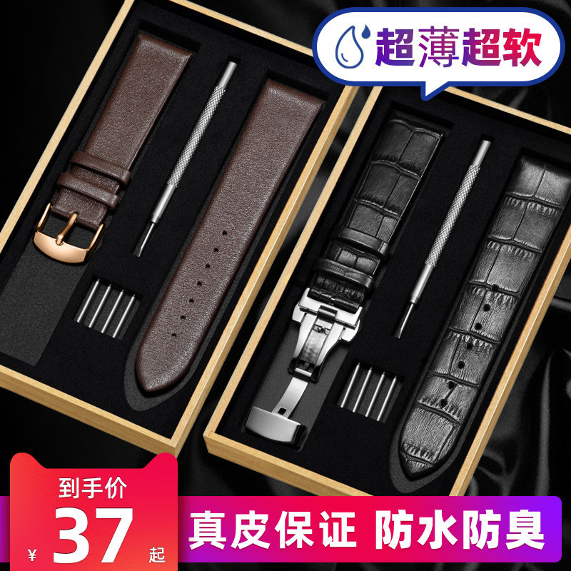 真皮表带男蝴蝶扣超薄手表带女款配件代用CK依波天梭罗西尼浪琴DW