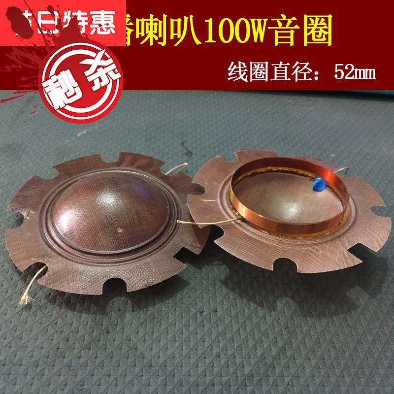 100/200w a treble voice coil Horn speaker parts coil Eardrum Diaphragm 52/66min the 3C Digital Accessories, Electronic components market , Electronic component , Electro-acoustic devices/Speaker  category - from Buy2taobao.com to provide professional Taobao agent buy service
