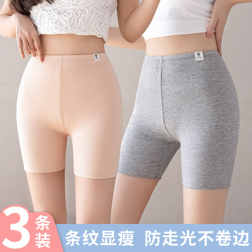莫代尔安全裤女防走光不卷边