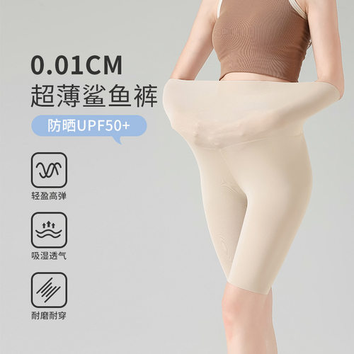 超薄五分鲨鱼裤女外穿
