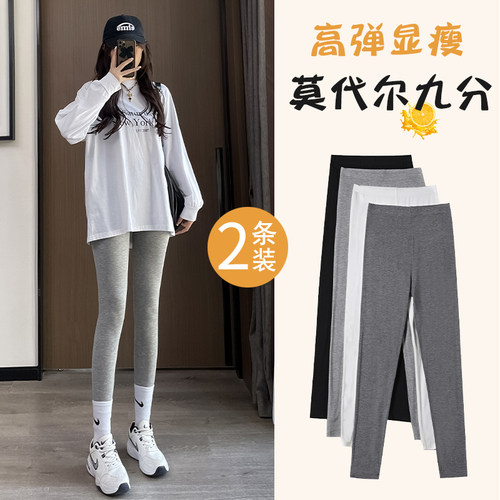 莫代尔打底裤春秋季外穿