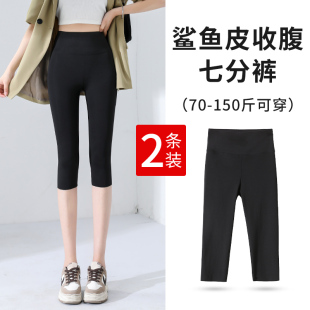 瑜伽提臀显瘦打底裤 鲨鱼裤 高腰收腹七分紧身大码 薄款 女外穿夏季