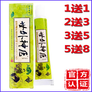 舒立嘉世外神医药膏草本乳膏江西海邦外用