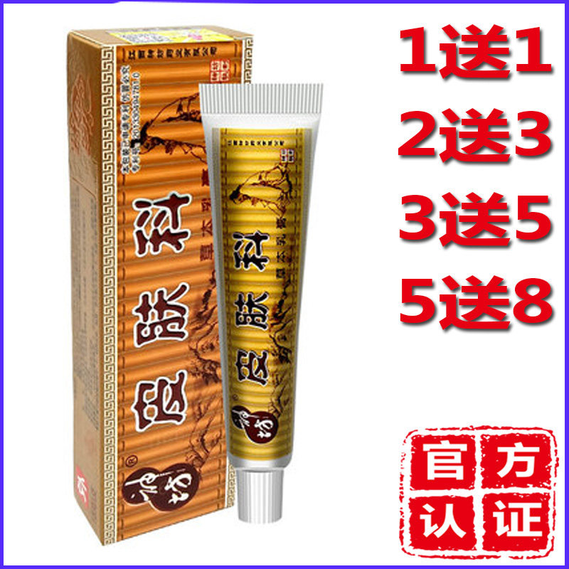 买1送1=2支正品神坊皮肤科药身体乳液