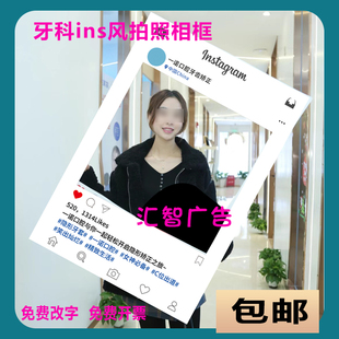 920爱牙日ins相框手举牌口腔牙科广告KT板矫正畸宣传手持拍照道具