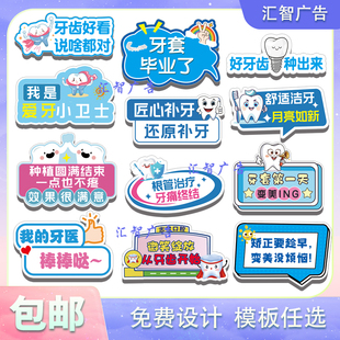 920爱牙日定制手持手拿牌KT板医院口腔护理牙科诊所宣传拍照道具