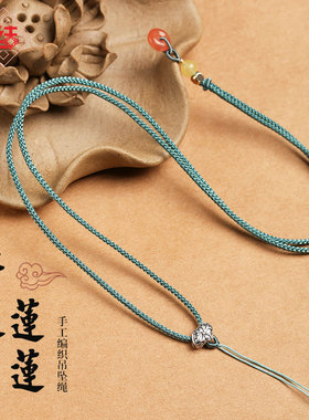 龙结手工编织S925银好运莲莲吊坠绳闺蜜项链绳可以配各种珠宝新款