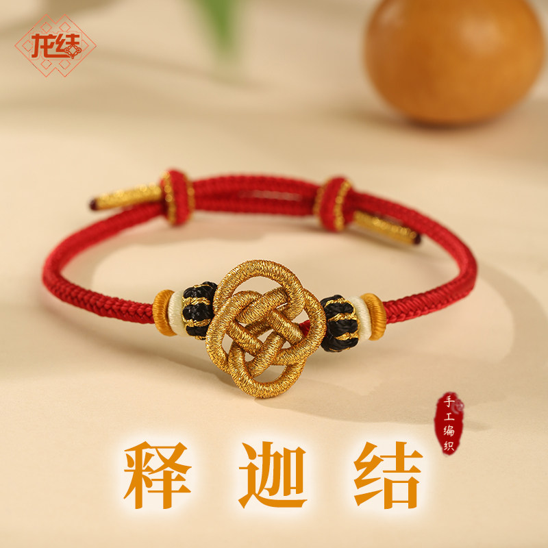 龙结新款释迦结手绳红色本命年DIY首饰可串黄金莲花手链手工编织