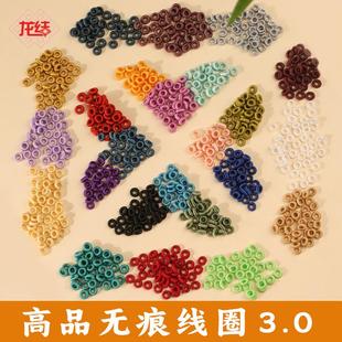 龙结新款 高品无痕线圈内径3.0手工编织DIY手绳手链配饰珠宝10个