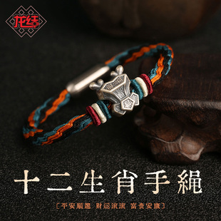 龙结十二生肖手绳男士 手链小众设计手编本命年足银手绳送男友刻字