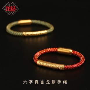 龙结999足银六字真言手链女龙鳞如意手绳编织2025蛇年新年礼物