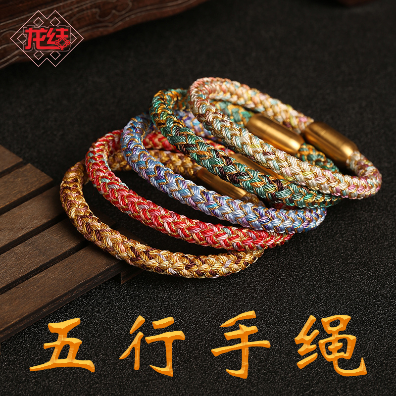 龙结通用民族风金木水火土手绳