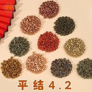 龙结平结4.2内径手工拉圈DIY珠宝饰品配件手绳手链尾扣隔圈12色