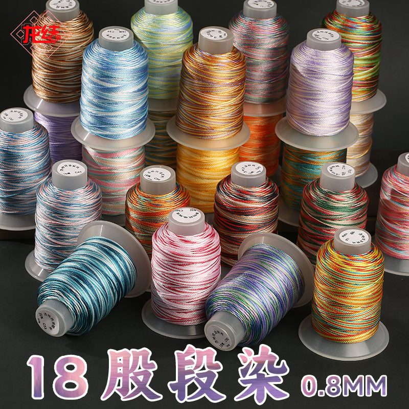 手工编织，8股段染线材