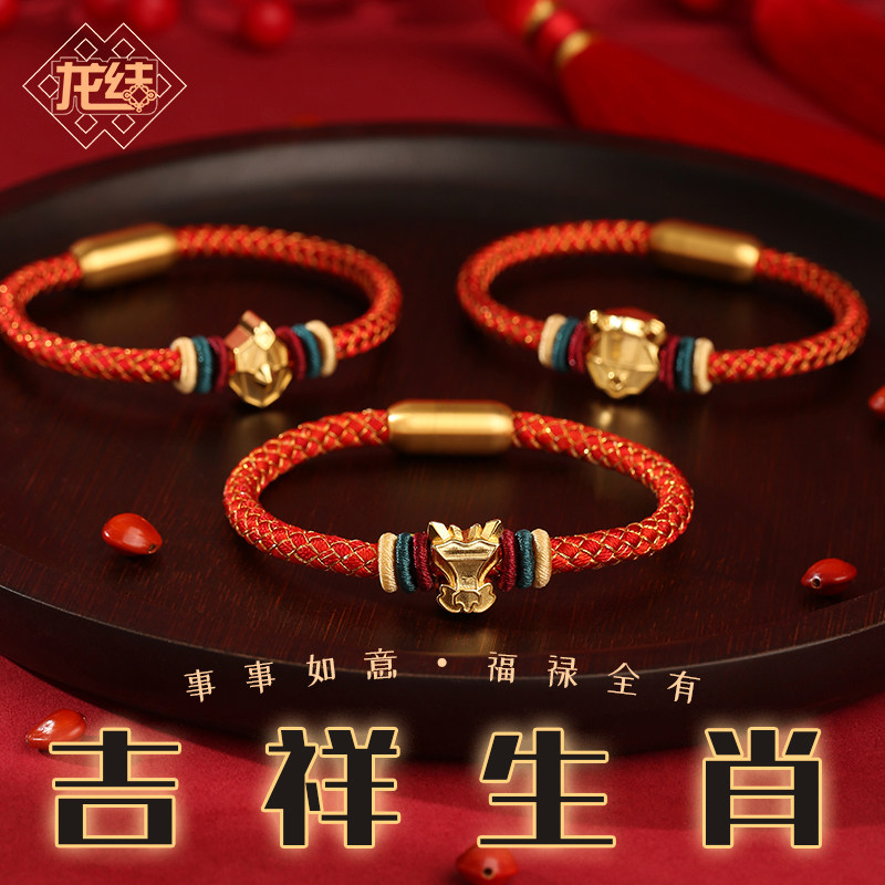 龙结26年马年12生肖手绳红绳定制本命年男女编织S925银手链刻字