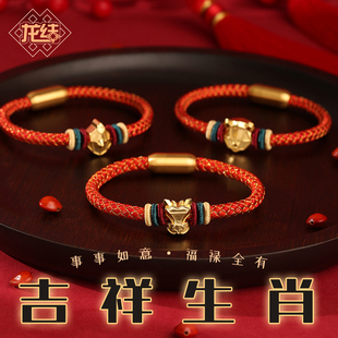 龙结26年马年12生肖手绳红绳定制本命年男女编织S925银手链刻字