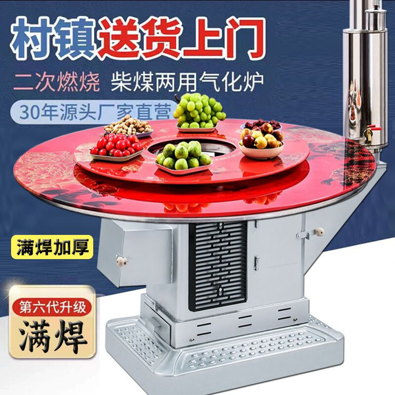 新款气化炉火锅桌冬季家用烤火炉餐桌室内无烟柴火炉农村取暖桌