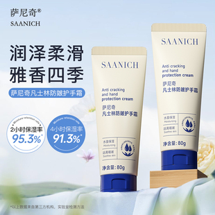 独家配方凡士林护手霜80g防粗糙保湿 滋润易涂抹不油腻独特肤感男