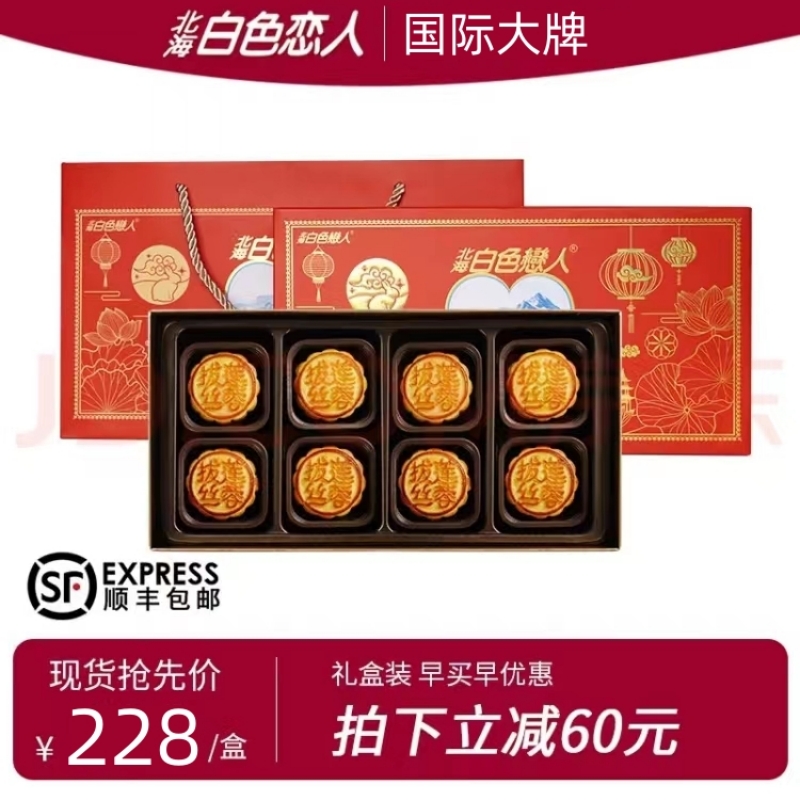 香浓流心 绵软顺滑 中秋送礼佳品