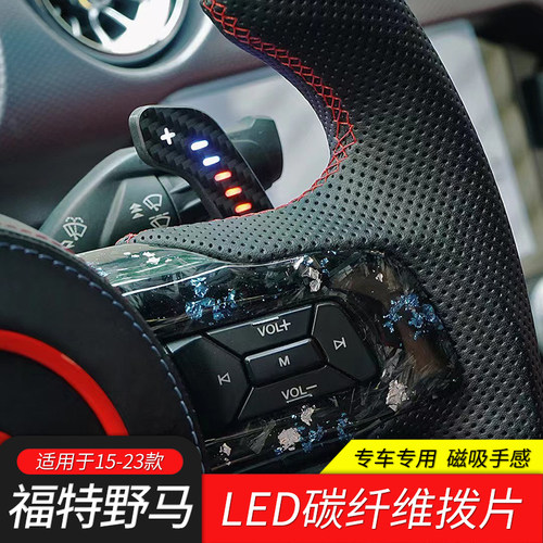 适用15-23款福特野马Mustang改装碳纤维磁吸手感LED换挡拨片替换