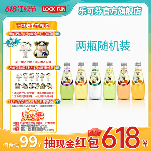 乐可芬多口味泰国椰子水