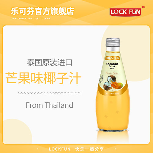 乐可芬泰国进口网红椰子汁饮料