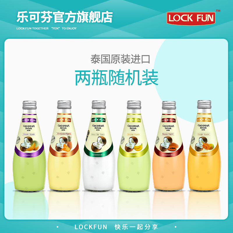 乐可芬多口味泰国椰子水图片