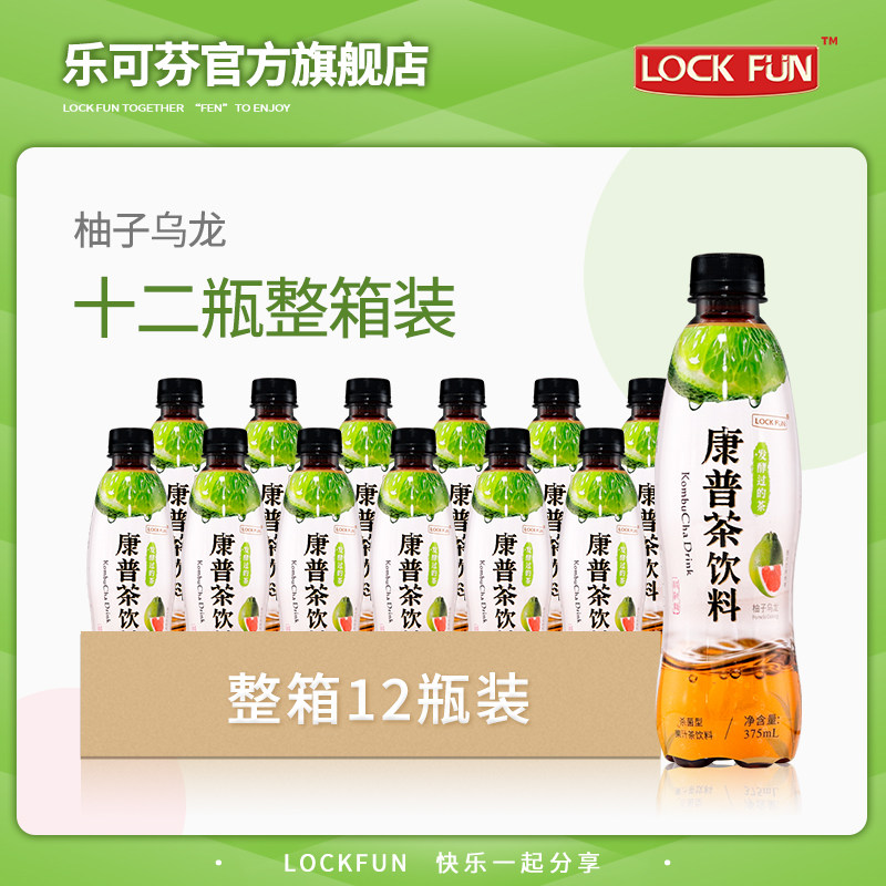 乐可芬康普茶果汁茶饮料柚子乌龙375ml*12瓶整箱清爽饮品0脂肪