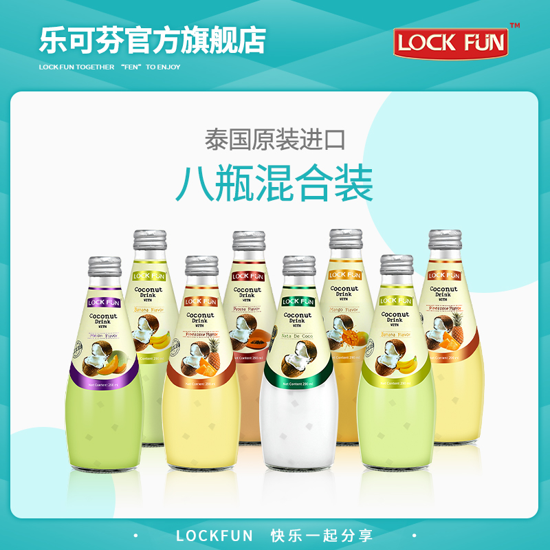 乐可芬泰国进口混合瓶装椰汁