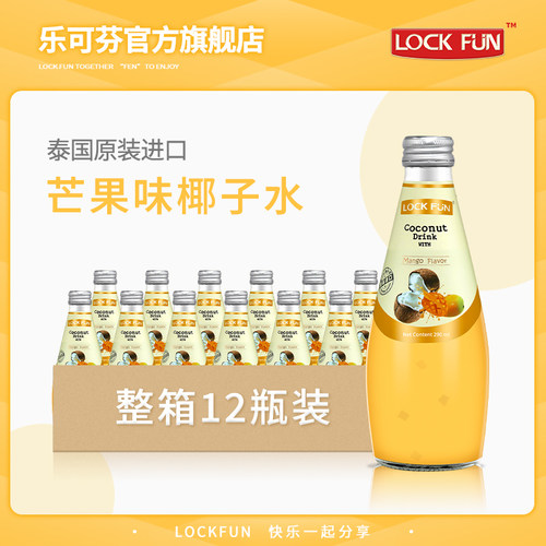 乐可芬泰国进口芒果味烘焙椰汁