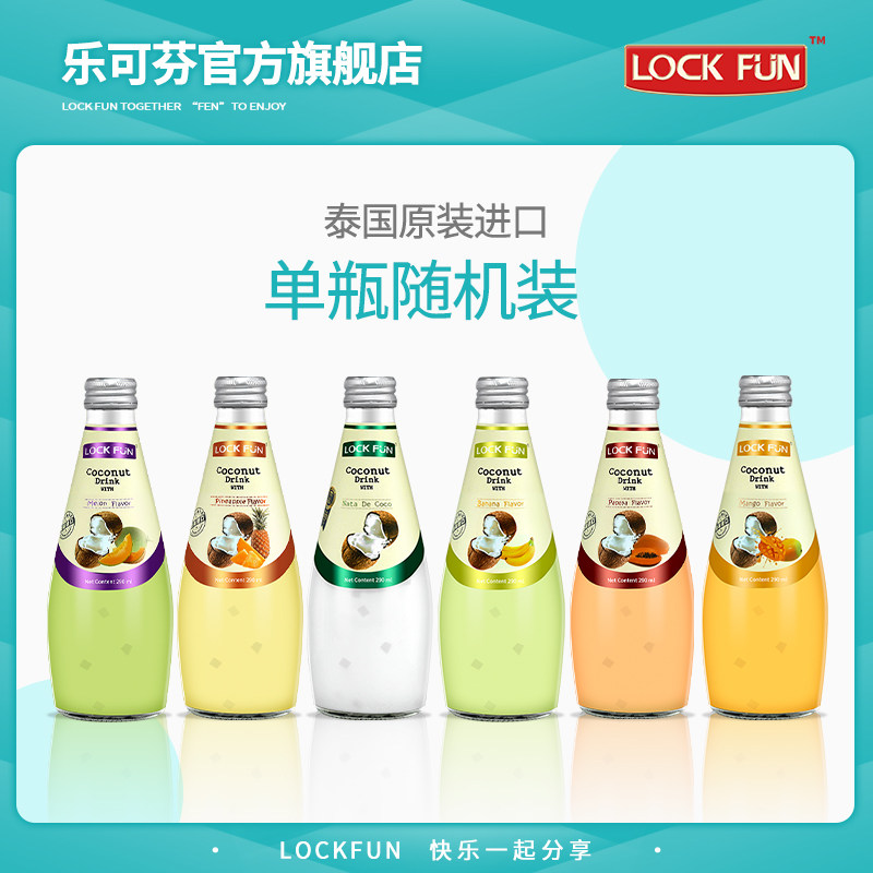 乐可芬椰汁多口味椰奶汁泰国图片