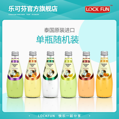 乐可芬椰汁多口味椰奶汁泰国