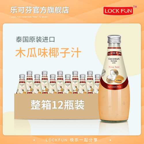 乐可芬泰国进口木瓜味290ml椰汁