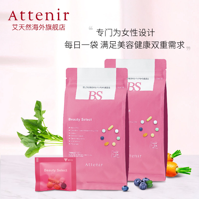 艾天然营养素健康美容双效营养包维生素胶原蛋白210粒*2