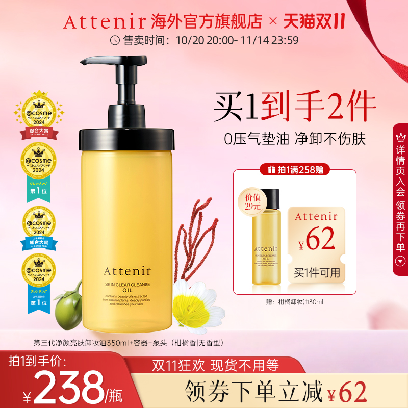 环保替换 重复使用 净颜亮肤