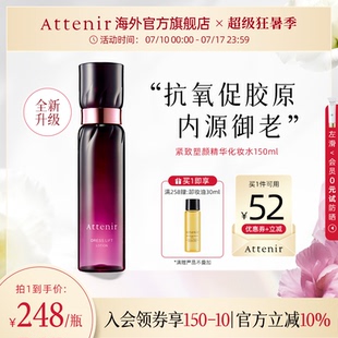 艾天然緊致化妝水緊致抗皺保濕 精華彈力提拉滋潤 立即搶購
