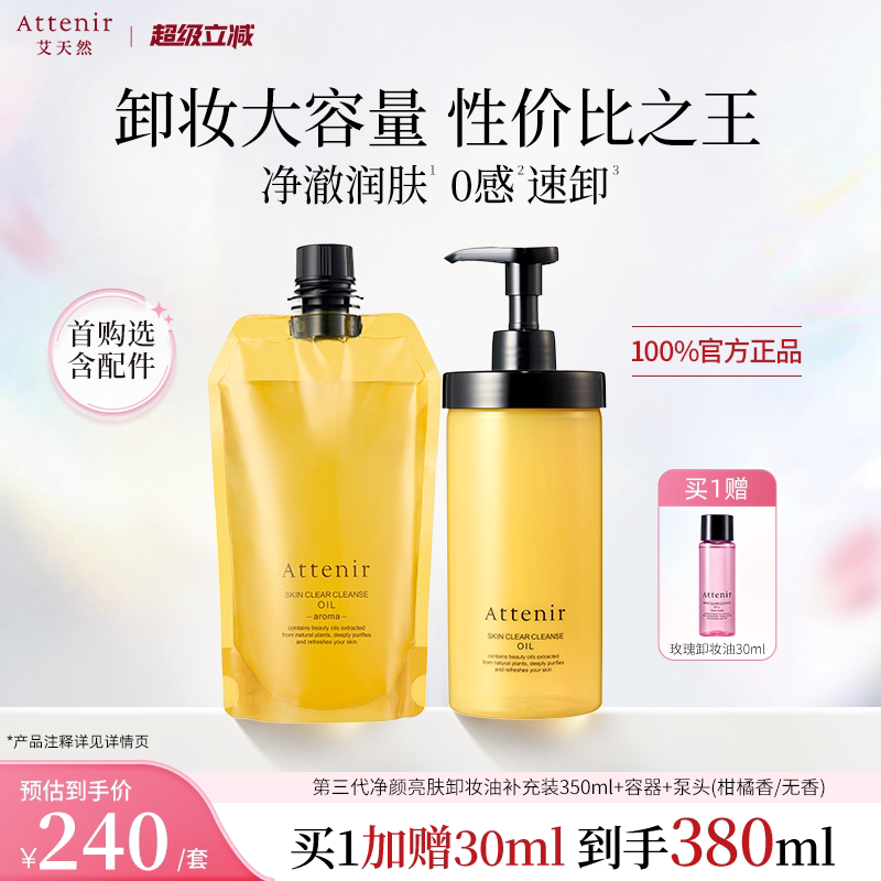 【立即抢购】艾天然0压气垫油卸养新升级环保替换装泵头容器